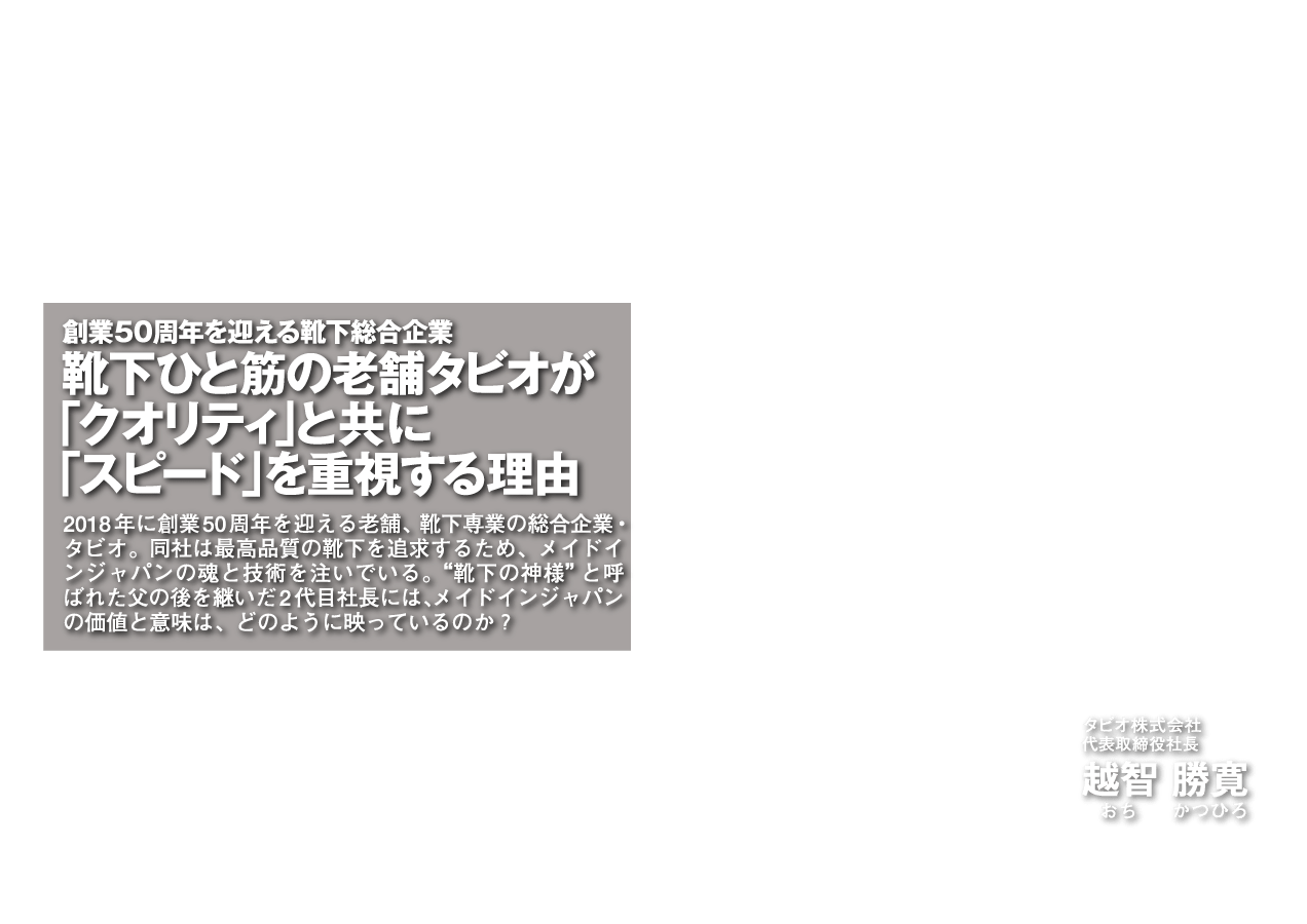 Super Ceo 10月号 表紙 Rizapグループ 瀬戸 健