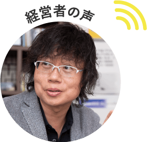 株式会社KOTOBUKI 代表取締役 庭瀬寿洋氏