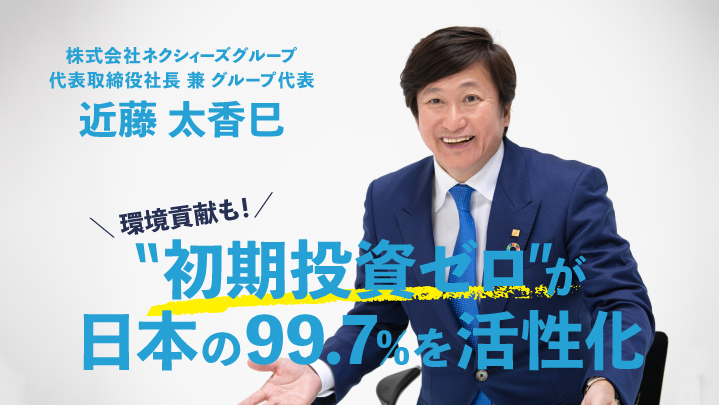 SUPERCEO［スーパーシーイーオー］次代を創る情熱リーダーのため