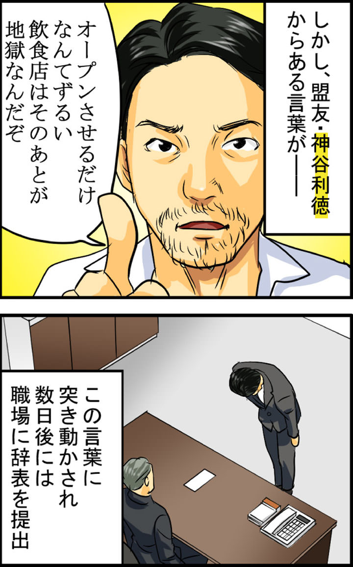 斬新な発想で人の心を掴め！｜株式会社ゼットン 稲本健一｜スーパーCEO